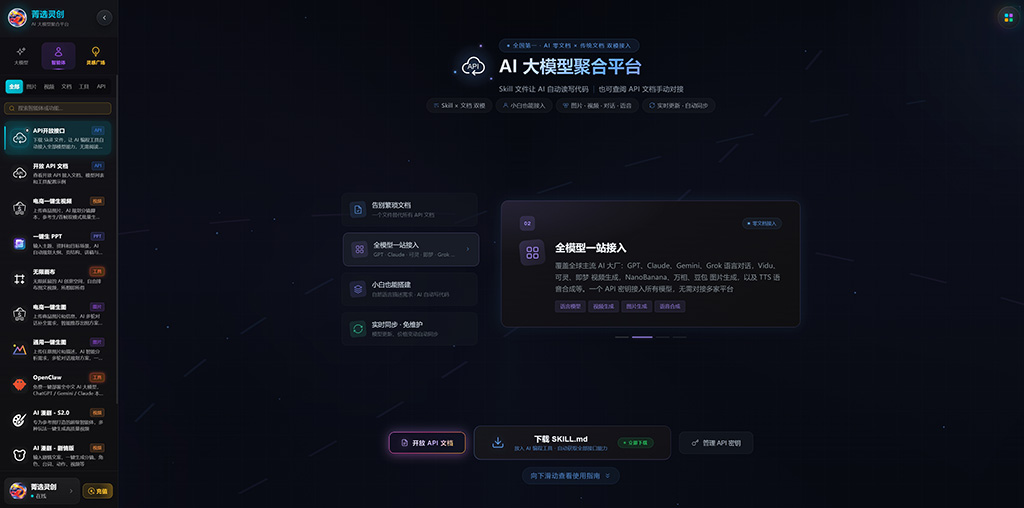 菁选灵创AI动漫新纪元案例