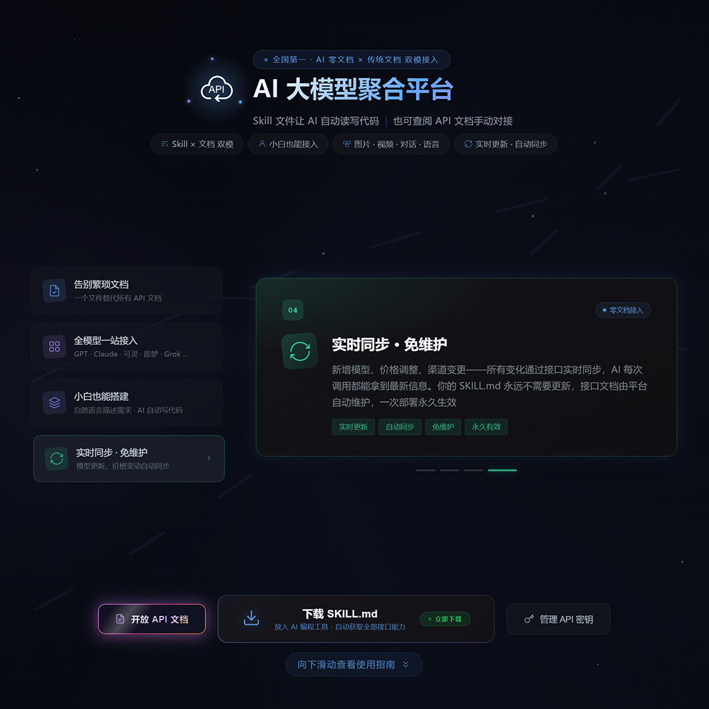 菁选灵创AI后台API比价系统